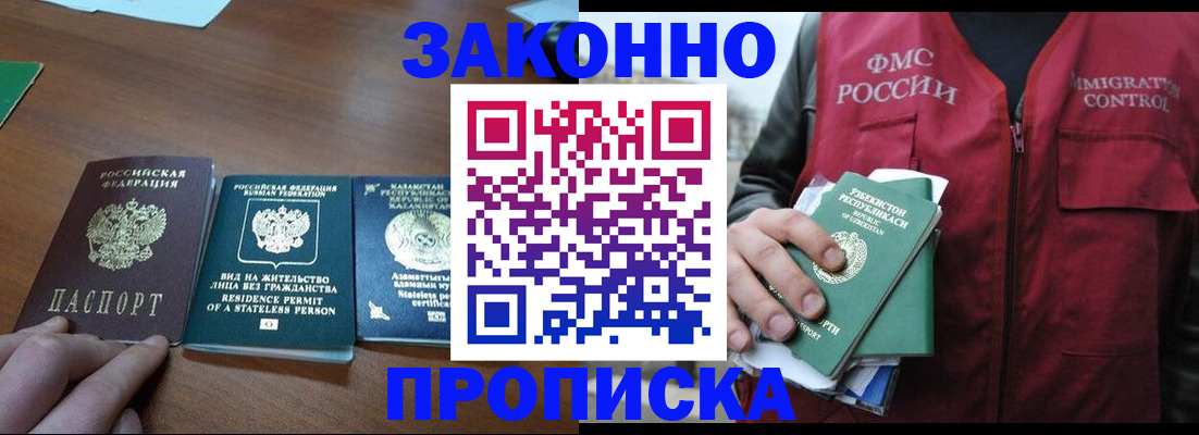 временная регистрация гарантия в Богучаре