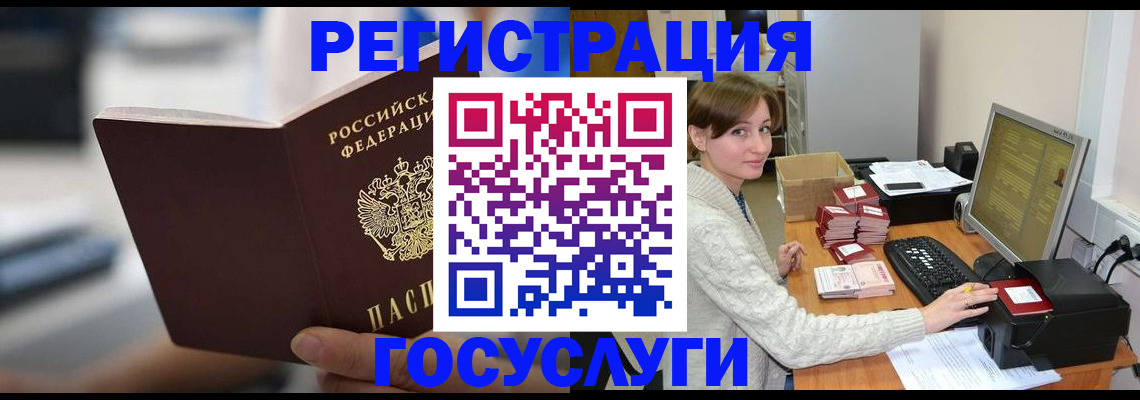 купить прописку в Богучаре