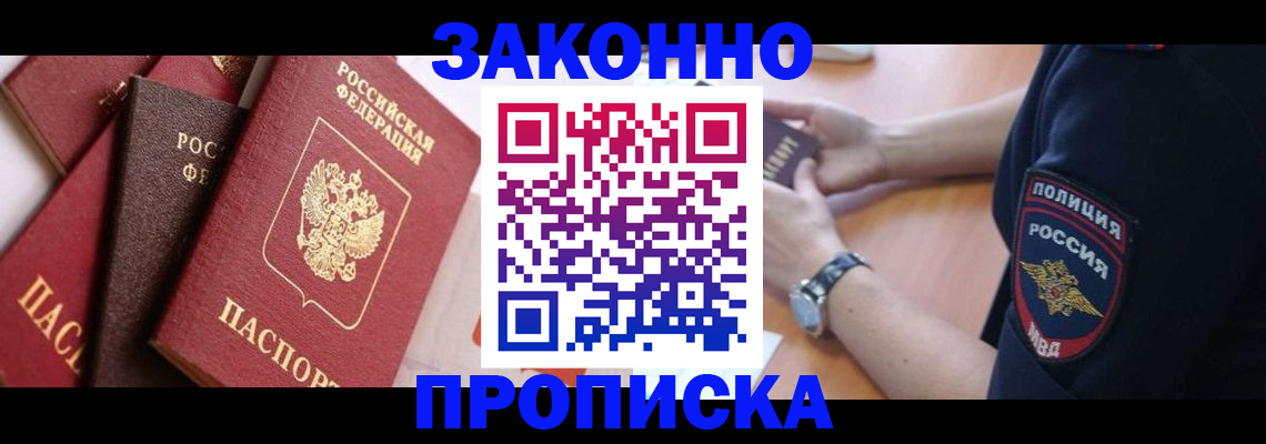 временная регистрация для всех в Богучаре
